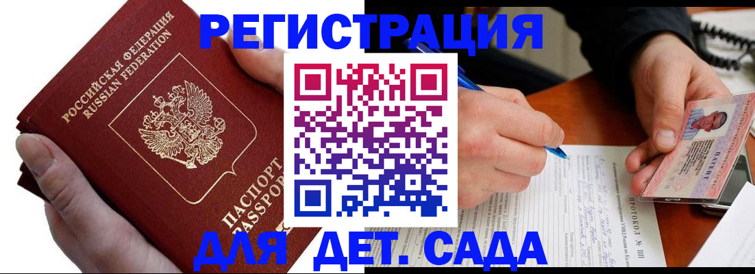 прописка паспорт в Балашове